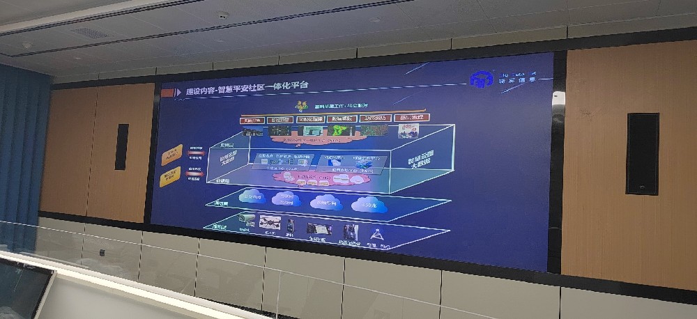 无缝柔光大屏在智能指挥中心的应用