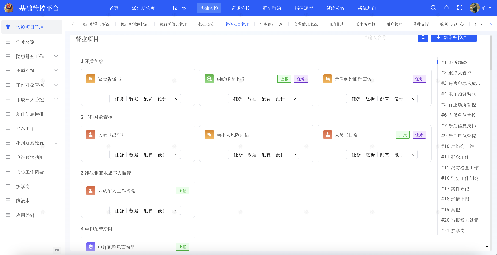 /case/software/142.html